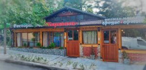 Ресторант "Жаравата"
